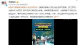 浙江一交警調換醉駕人員血樣并受賄