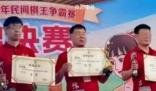 對(duì)話疑用“肛珠”作弊象棋選手