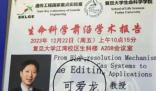這些高校教授因名字可愛走紅