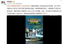 浙江一交警調換醉駕人員血樣并受賄