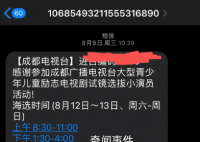 央視揭露朋友圈少兒才藝投票騙局 引誘家長們刷錢攀比