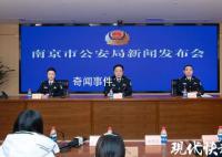 南京38年前入室搶劫殺人案告破