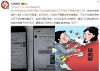 女子同時交往20名男子騙77萬 自稱是胡雪巖后代