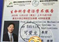 這些高校教授因名字可愛走紅