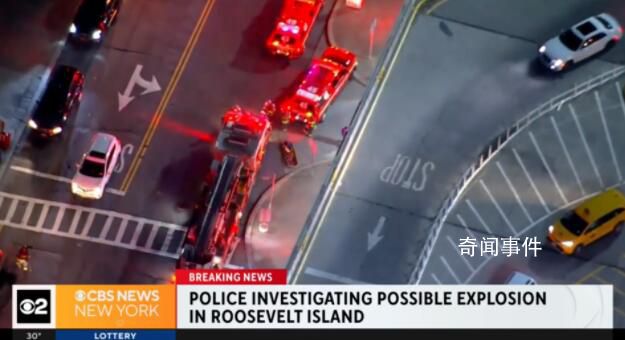 紐約疑發生小規模爆炸 有建筑物搖晃