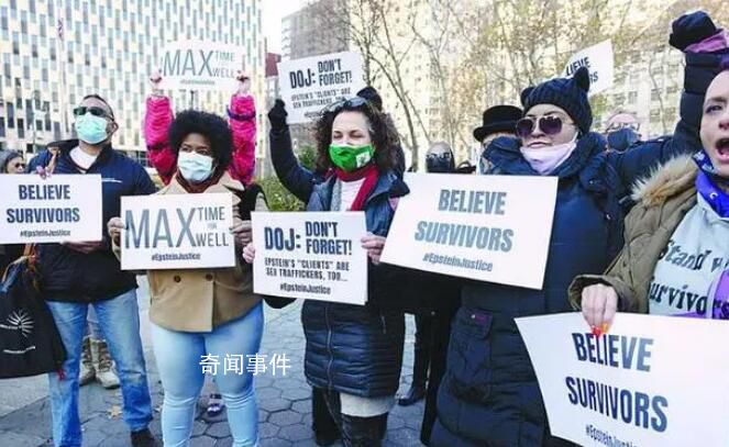 涉多位權貴名流 愛潑斯坦案文件公開 引發美媒高度關注