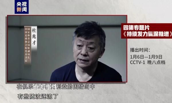 杜兆才陳戌源李鐵出鏡懺悔
