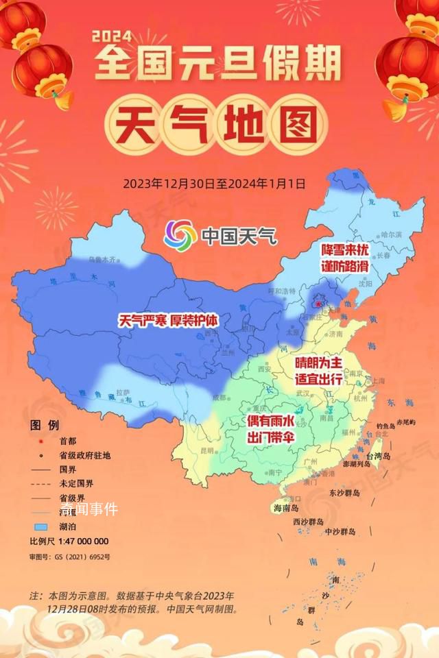 跨年夜穿衣指數來了