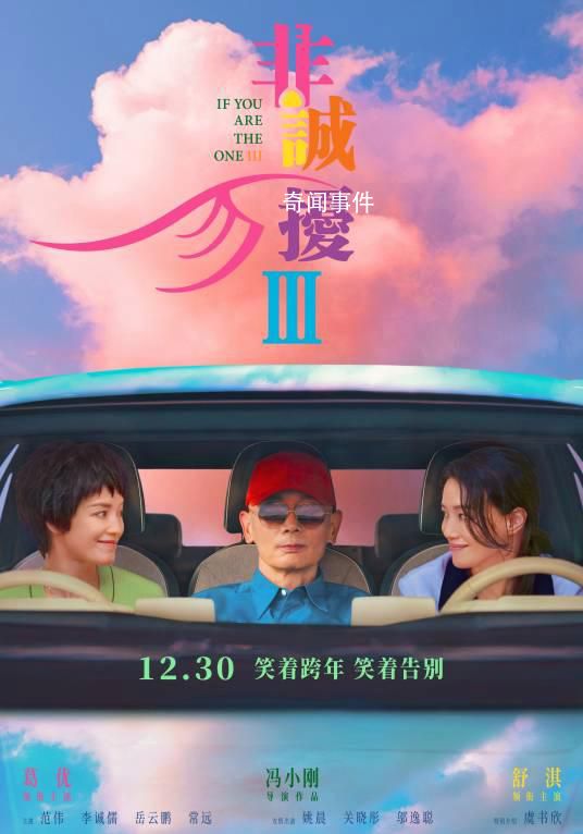 元旦檔上映的影片數量已達13部 已經超過了往年同期的上映數量