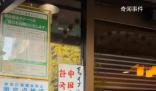 日本一餐館拒中國(guó)人入內(nèi) 中方回應(yīng)