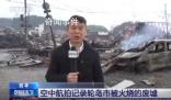 日本地震輪島大火房屋燒成空殼 具體情況尚難以了解