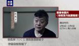 杜兆才陳戌源李鐵出鏡懺悔