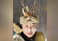 哈爾濱把鄂倫春族請下山營業(yè)?