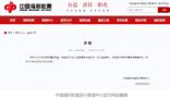 中獎號碼提前報出?福彩:系拼湊剪輯