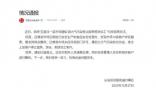 菜市場因大氣污染停做面條 官方通報