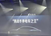雷軍:小米自建電池包工廠