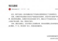 菜市場因大氣污染停做面條 官方通報