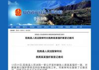 審判長解讀訂婚強(qiáng)奸案:已從輕處罰