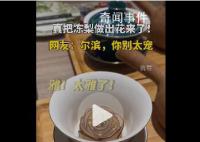 爾濱把凍梨做出花來(lái)了 哈爾濱又雙叒叕整新活兒