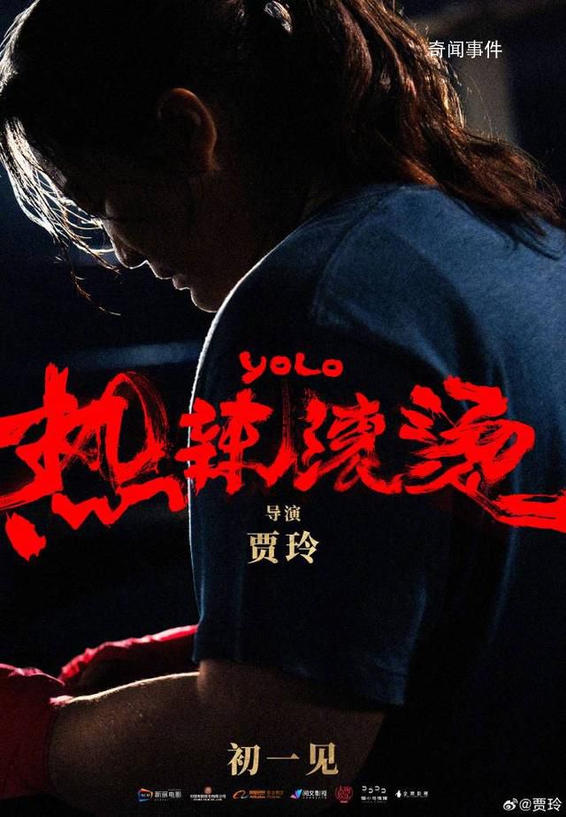 賈玲成功減肥100斤 沖上了熱搜第一