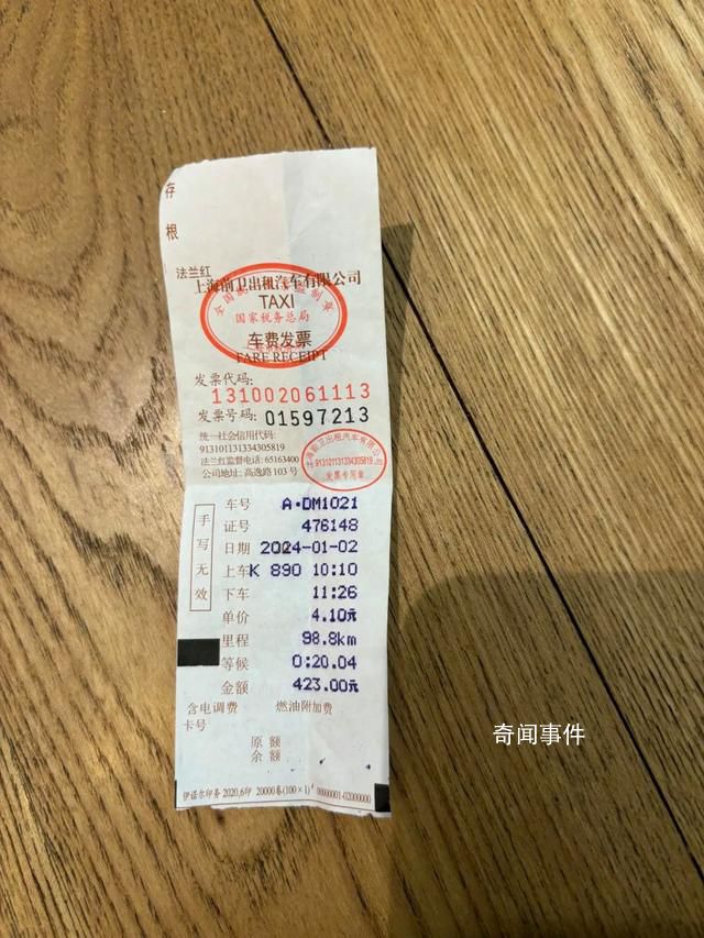 官方回應上海打車59公里收420元 到底是怎么回事