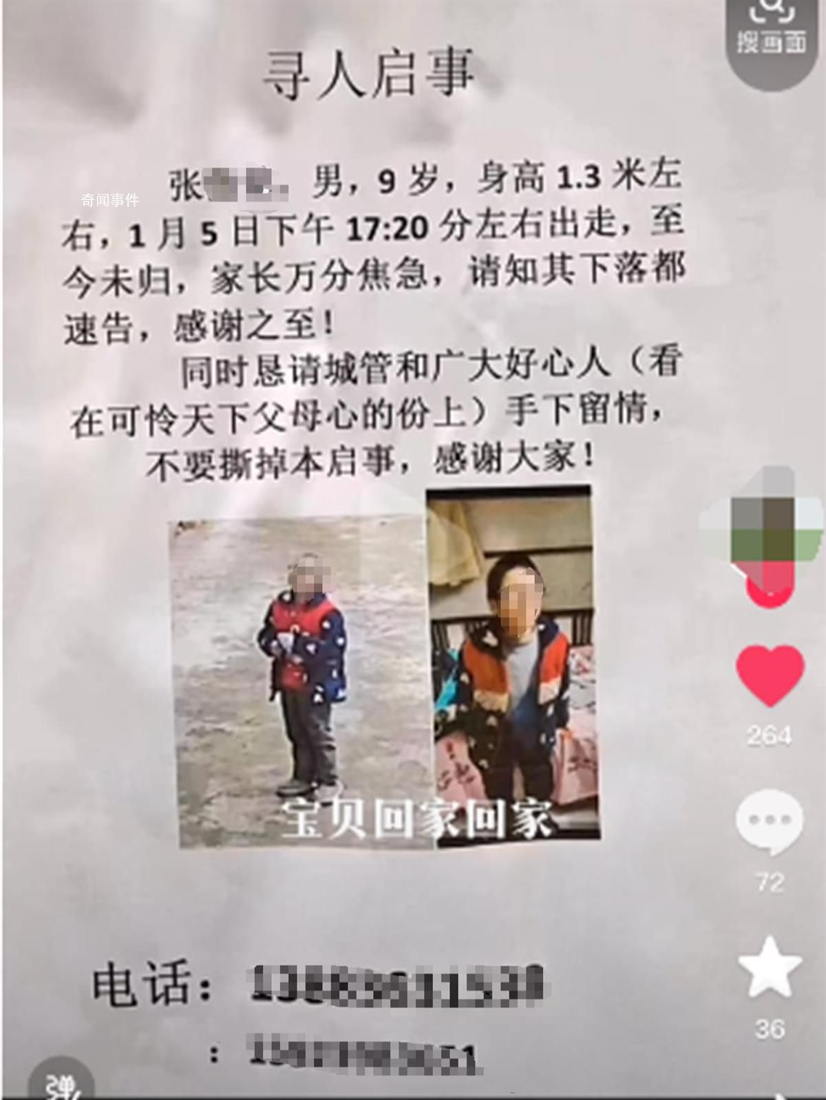 重慶男孩失聯(lián)6天在排水涵洞被找到 目前已被送往醫(yī)院進行治療