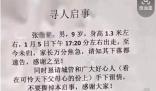 重慶男孩失聯6天在排水涵洞被找到 目前已被送往醫院進行治療