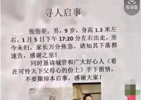 重慶男孩失聯(lián)6天在排水涵洞被找到 目前已被送往醫(yī)院進(jìn)行治療