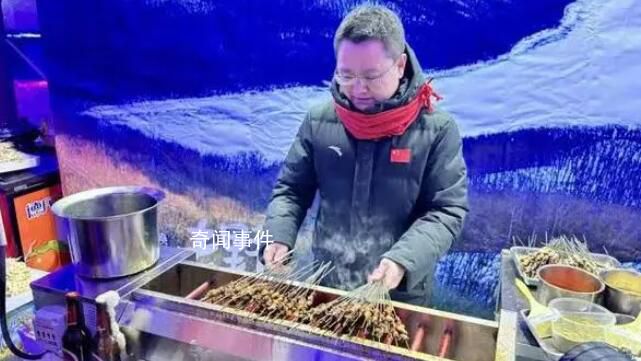 鶴崗文旅局長在哈爾濱做烤串 引發關注