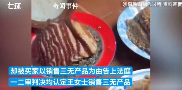 農婦賣150份粉蒸肉判賠5萬最新進展 撤銷原判