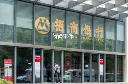 招商銀行向員工逆向討薪近6000萬