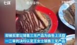 農(nóng)婦賣150份粉蒸肉判賠5萬最新進(jìn)展 撤銷原判