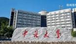 高校學(xué)院三年未引進(jìn)任何人才被通報(bào) 目前面試了4名博士
