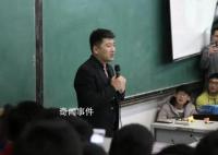 張雪峰公司成立職業培訓學校 再度引發熱議