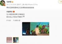 馬伊琍說互聯網都是有記憶的 這段對話瞬間引發了網友們的關注和熱議