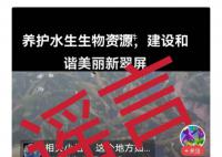 往長江放生鱷雀鱔?宜賓辟謠