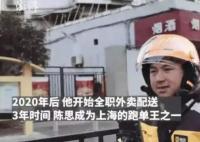 外賣小哥回應3年賺102萬 在網絡上引發熱議