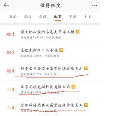 董事長稱被開除員工涉嫌學歷造假