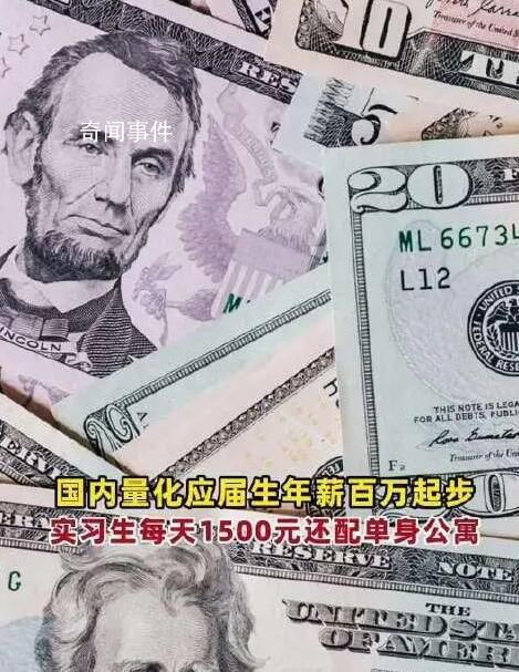 量化機構搶人:博士年薪百萬起步