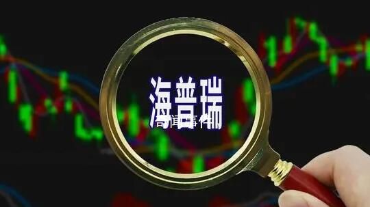 深圳一藥企國外被騙近1億 超十分之一的凈利被騙走