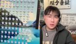 幫各地文旅喊麥的博主兩天喊上百個(gè) 這一消息在各大社交媒體上引起了轟動(dòng)