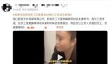 男子入職1月被口頭辭退工資一分不發(fā) 報(bào)警驅(qū)趕員工