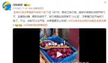 哈爾濱凍草莓都開始按個(gè)賣了 凍草莓要怎么吃呢