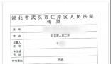 遭丈夫駕車碾壓身亡女子家屬發(fā)聲 希望還原真相