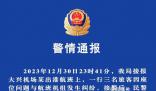 航班因鬧事被取消 乘客擬起訴東航