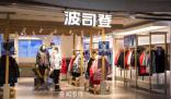 高端與大眾,波司登陷入兩難