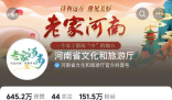各地文旅局都瘋了 網友們也當起在線監工