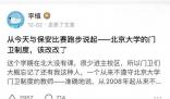 專家:大學是公共資源 不該封閉起來