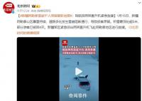 阿勒泰雪崩千人滯留:直升機救援