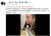 男子入職1月被口頭辭退工資一分不發(fā) 報警驅(qū)趕員工